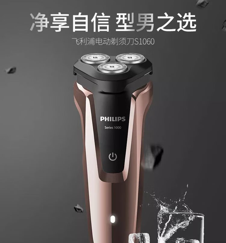 飞利浦剃须刀s1010s1060充电式男士刮胡刀剃胡子刮胡刀全新 s1020经典