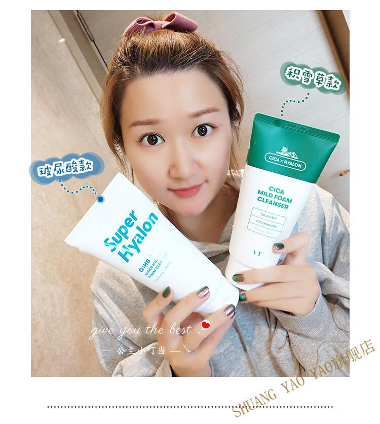 韩国vt老虎洗面奶玻尿酸积雪草深层清洁收缩毛孔控油祛痘去i黑头300g