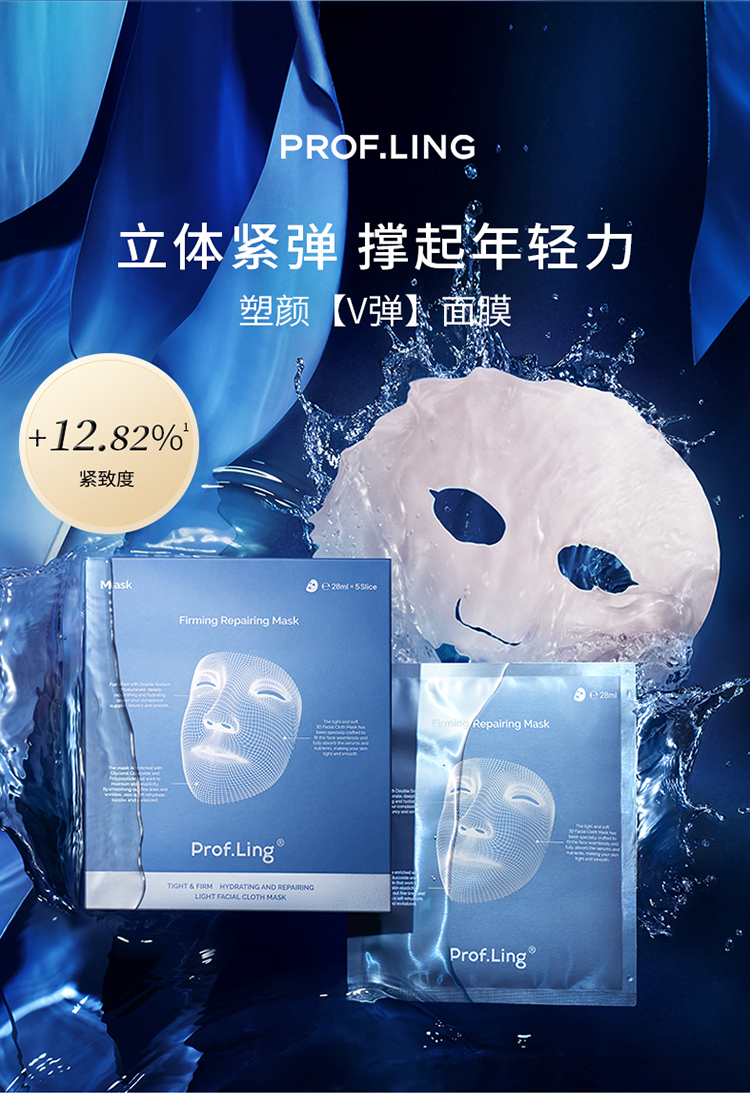 凌博士面膜凌博士修护面膜塑颜女补水保湿收缩毛孔敏感肌夏季熬夜平价
