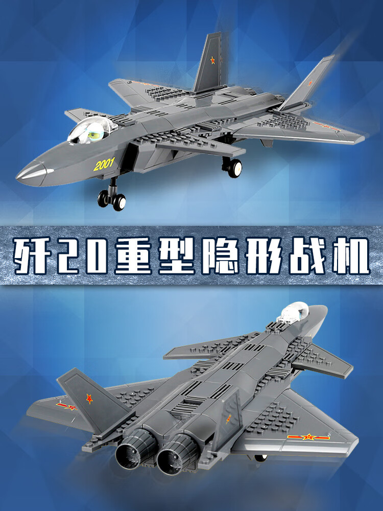 乐高lego歼20军事飞机直升机积木男孩子重型战斗机拼装玩具军事新年