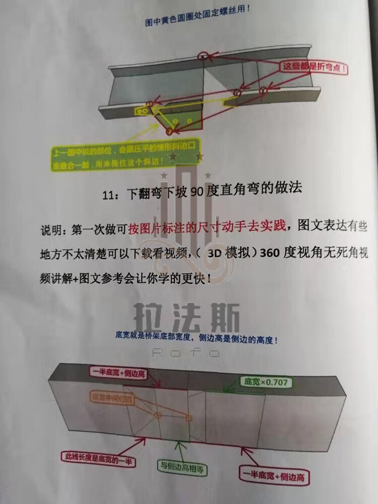 桥架一点通桥架弯头制作与计算书籍教程电工桥架计算公式教程桥架一