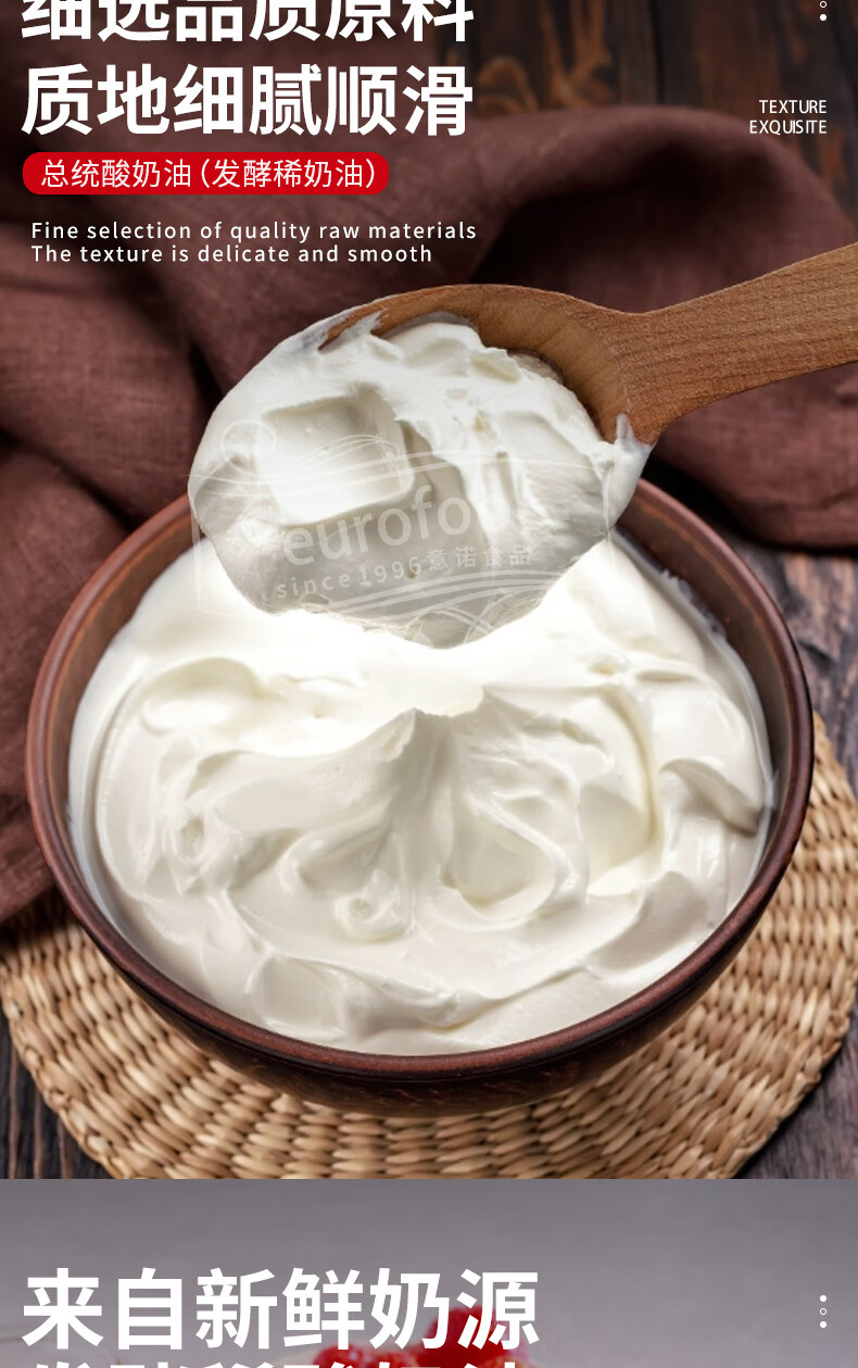 总统奶油150g2盒酸奶油发酵稀奶油即食沙拉早餐涂抹奶油sourcream