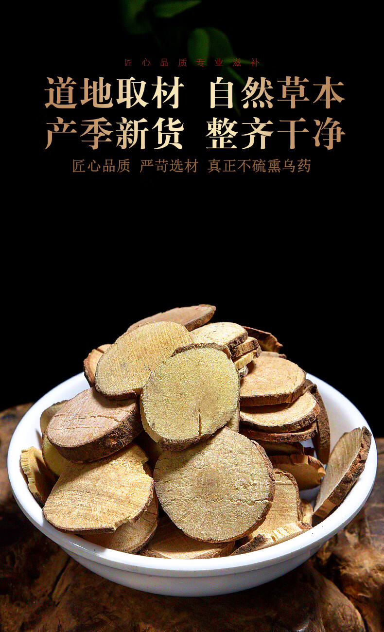 乌药500克g浙江台乌乌药茶天台乌中药新货中药材店铺店铺配中草药