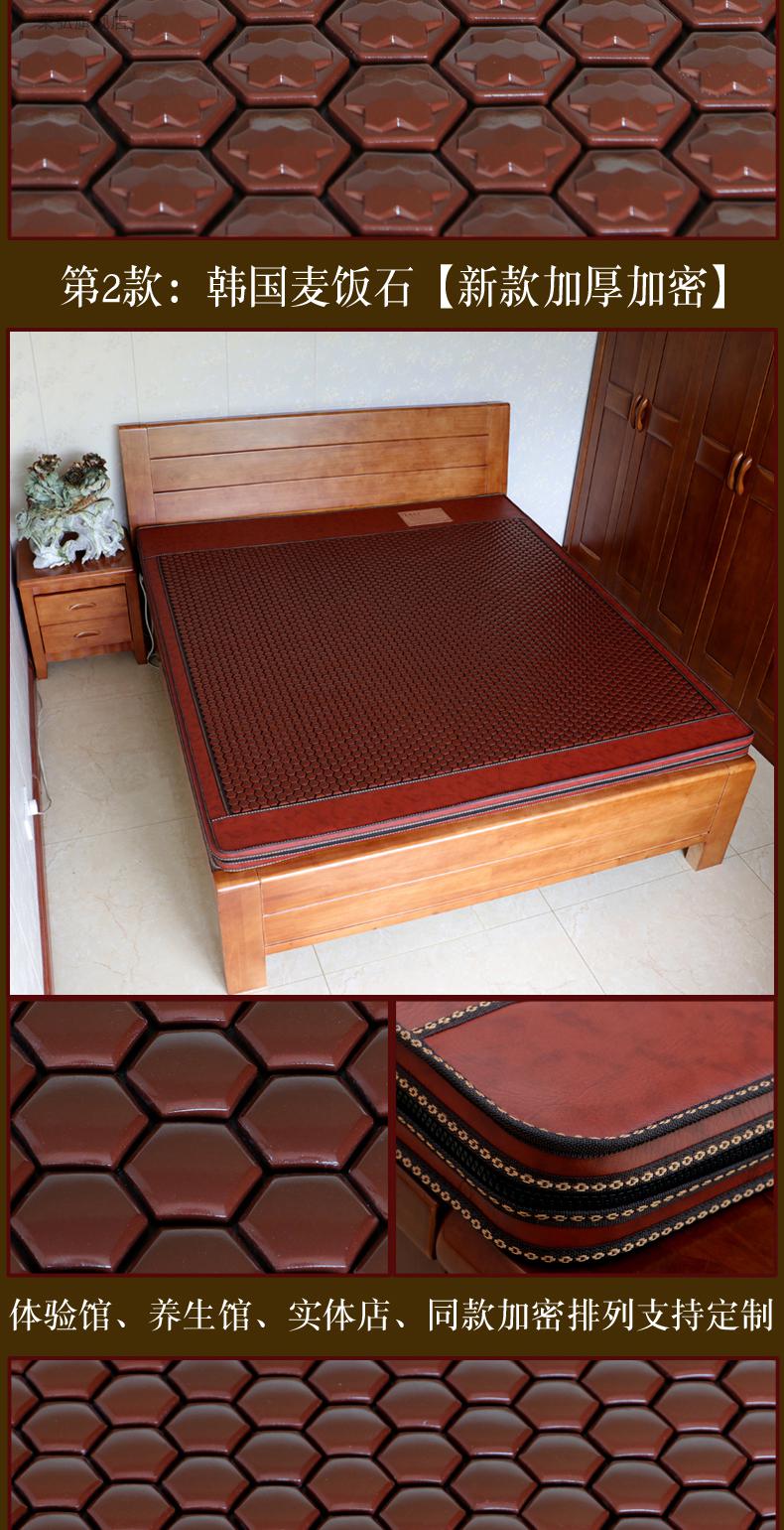 韩国麦饭石床垫托玛琳锗玉砭石加热双温双控理疗远红外线玉石床垫19