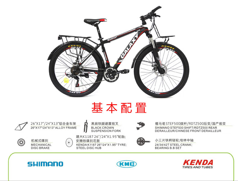 格莱仕自行车galaxy格莱仕ml150t山地自行车26寸碟刹后座带人变速男女