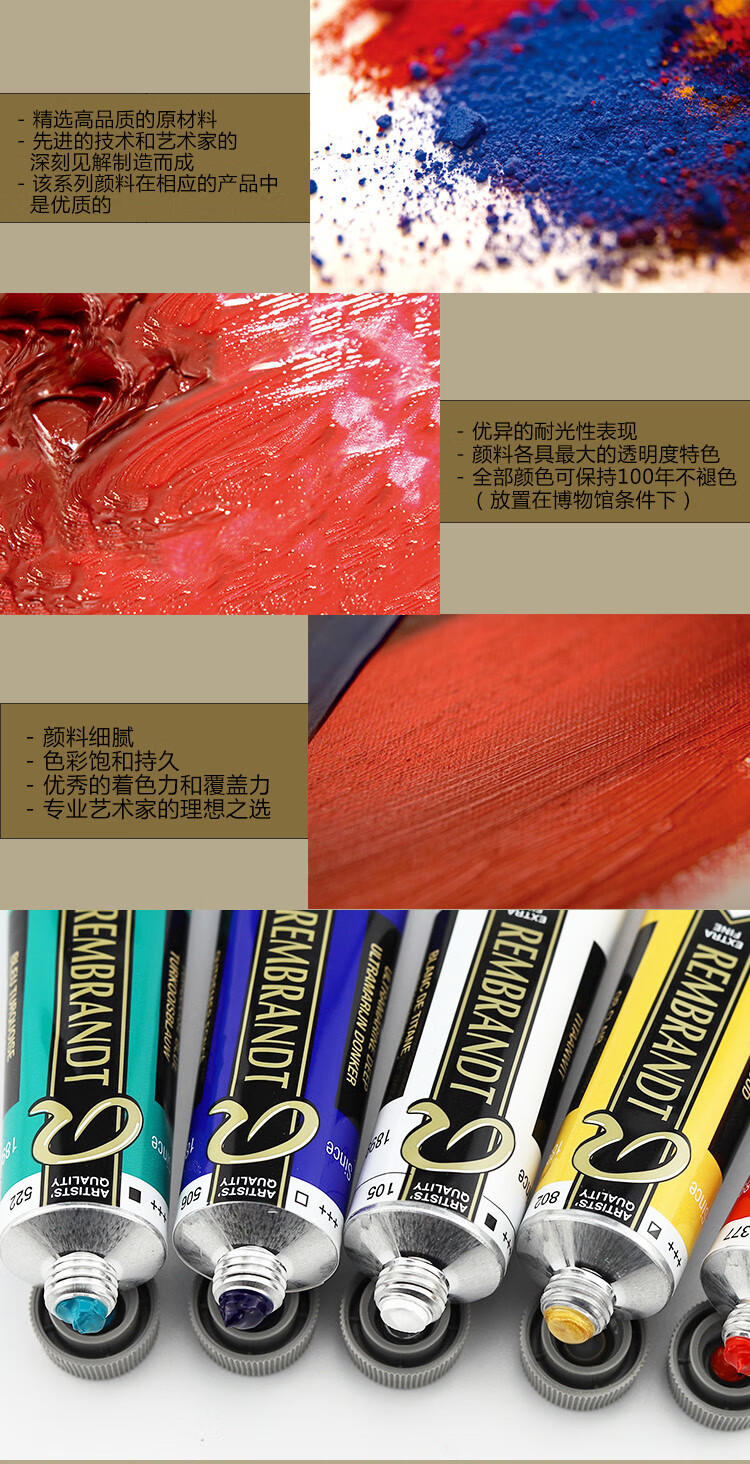 2022新品老荷兰油画颜料荷兰rembrandt伦勃朗大师级艺术家级油画颜料