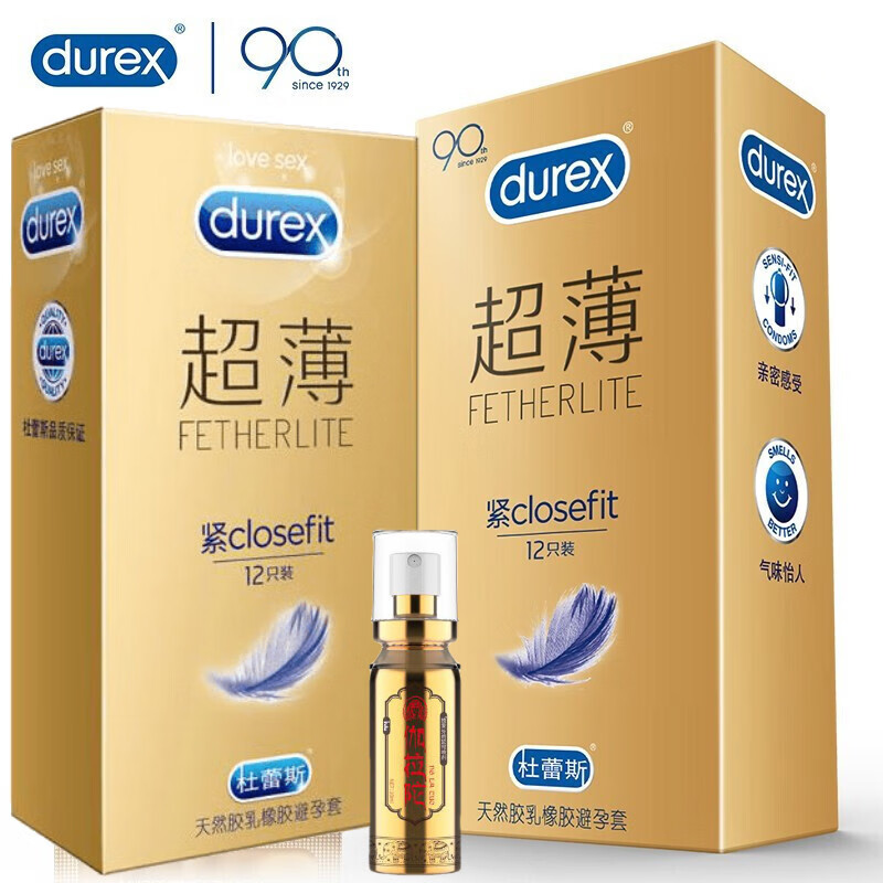 杜蕾斯小号避孕套超小特小码紧绷紧型紧凑紧贴防滑落29mm安全套送物理