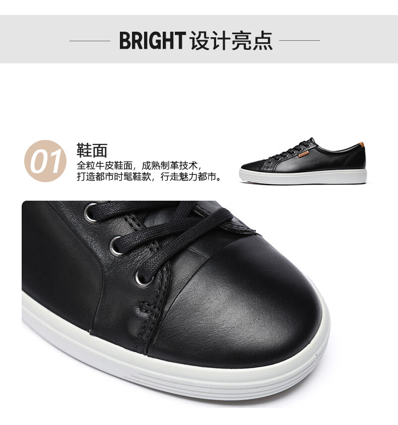 斯普瑞ecco/爱步运动休闲男鞋 小白鞋板鞋 柔酷7号断码 43000401001