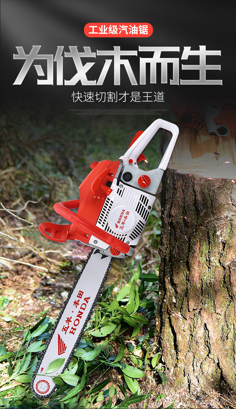 igiftfire 五羊本田油锯大功率伐木锯易启动汽油锯家用小型便携式汽油