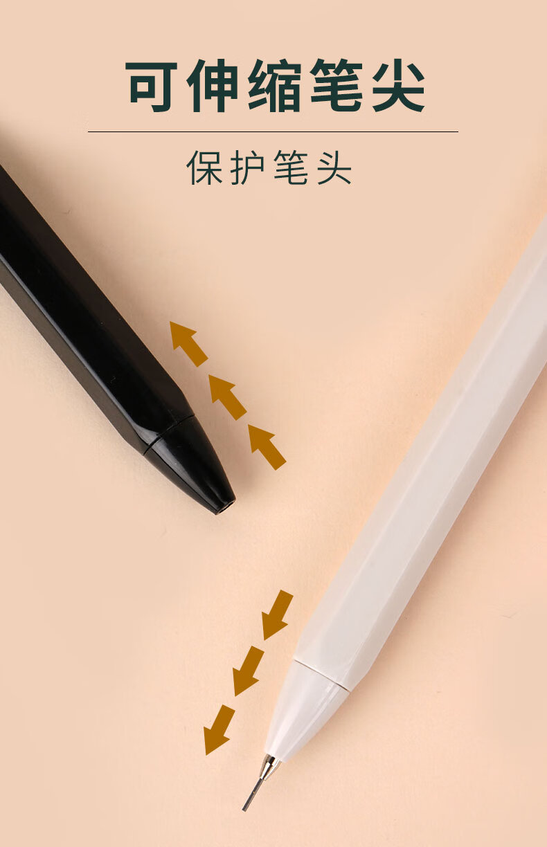 晨光本味自动铅笔05小学生专用07不断芯自动铅笔简约ins高颜值自动