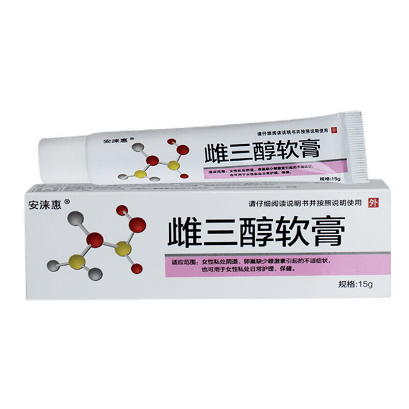 雌三醇软膏雌性软膏雌三醇软膏雌三醇乳膏雌软膏外用天然欧维婷乳霜