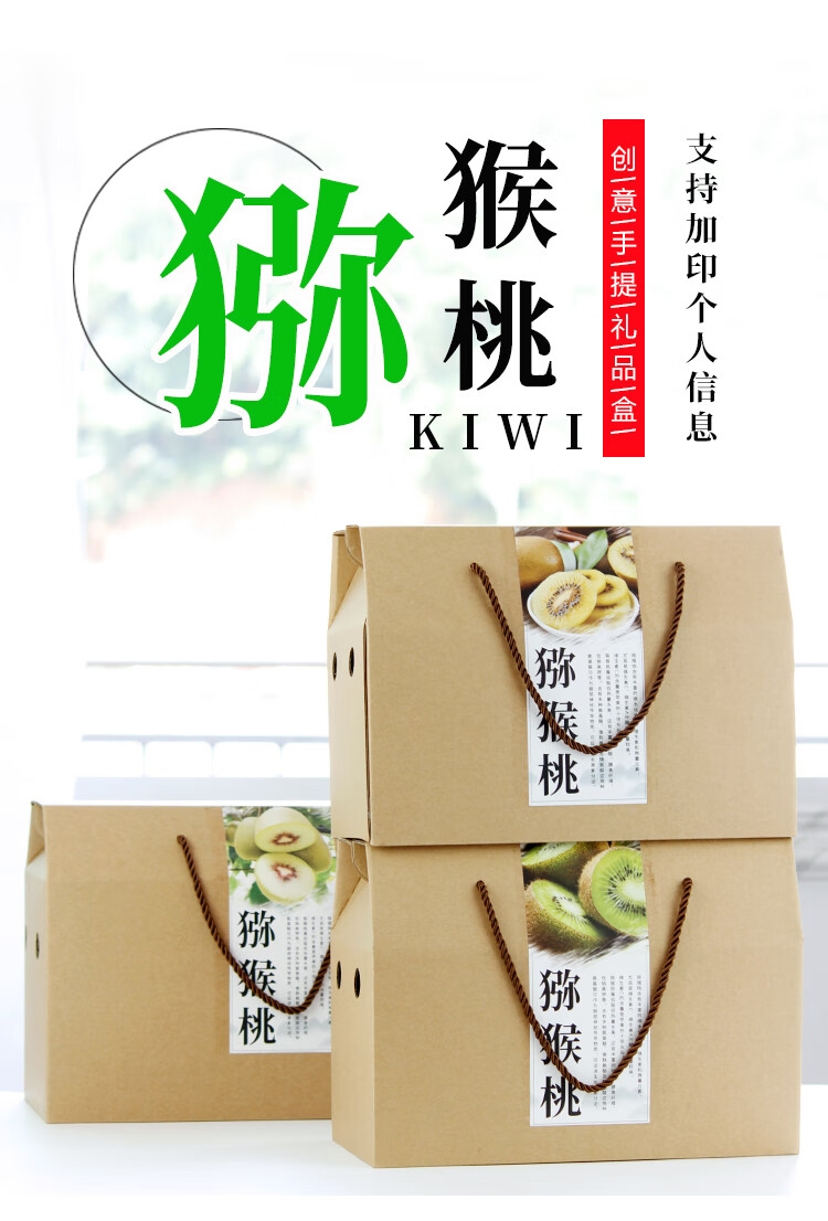 5斤10斤装红心猕猴桃箱子包装箱黄心绿心奇异果礼盒包装盒纸箱黄心款