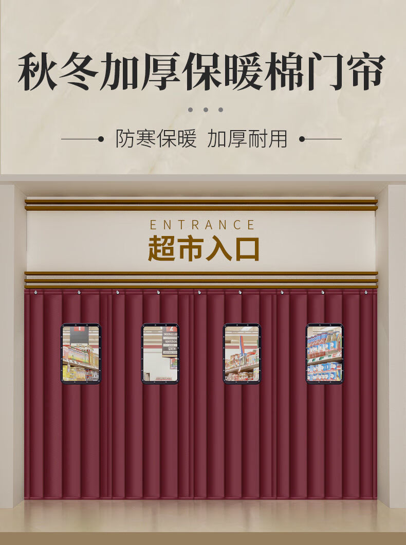 冬季棉门帘加厚保暖超市空调门帘挡风保温防寒商用定制隔断帘门帘酒