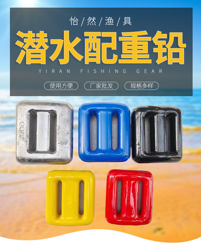 潜水装备配重腰带潜水负重加重铅块腰坠潜水装备腰带式潜水铅块2000克
