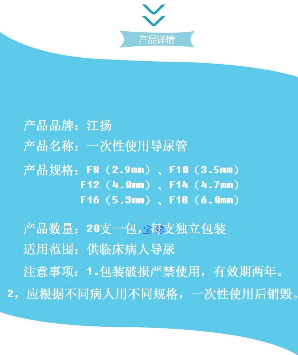 祝浩康江扬医用一次性使用导尿管红橡胶导尿管20支包独立包装f1240mm