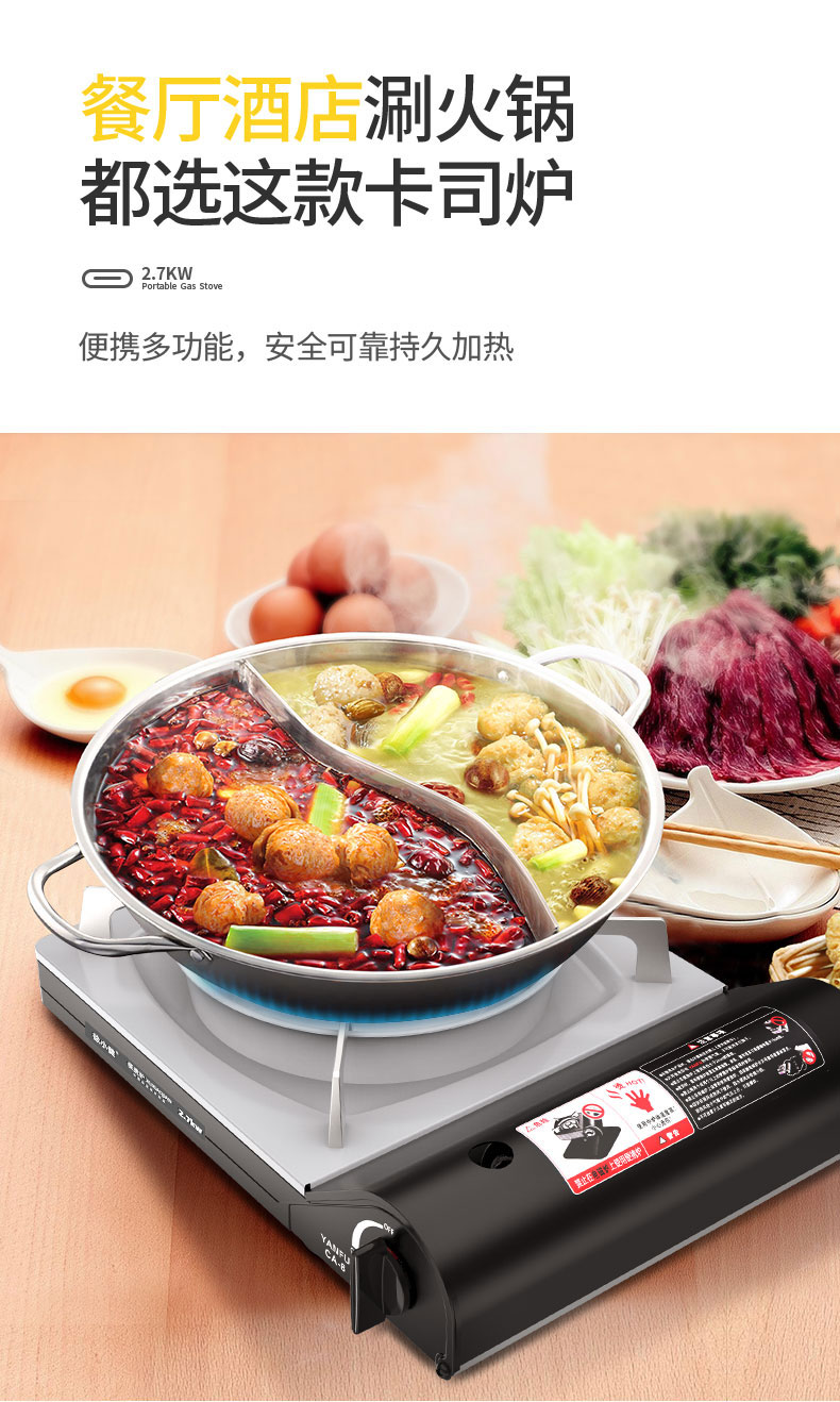 卡式炉锅炉户外野外炉具火锅炉炉子卡斯便携式卡磁炉煤气瓦斯炉燃气灶