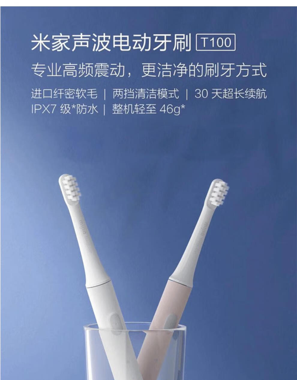 小米米家声波电动牙刷t100家用智能防水充电式学生男女生情侣牙刷