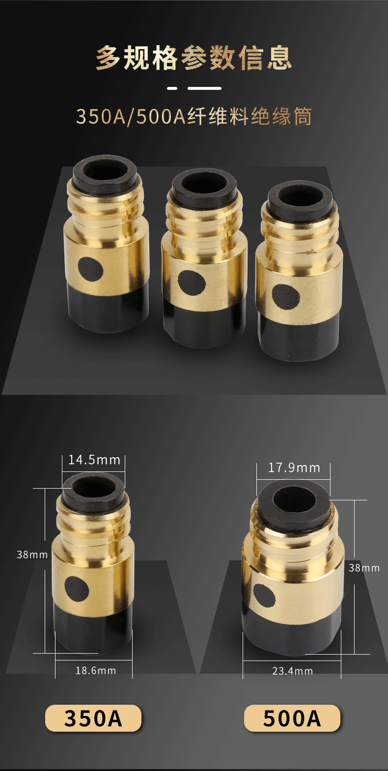 二保焊机焊枪配件绝缘筒绝缘套导电嘴保护套350a500a带铜芯连接杆绝缘