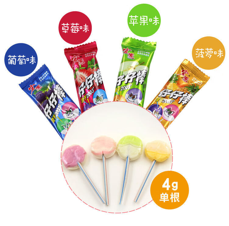 仔仔棒棒糖混合水果味一盒装糖果90后怀旧零食小吃喜糖批发 【约80支
