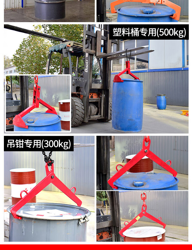 60防滑油桶夹油桶吊钳起重夹具叉车专用吊钩钩子吊具桶夹抓勾卸油桶