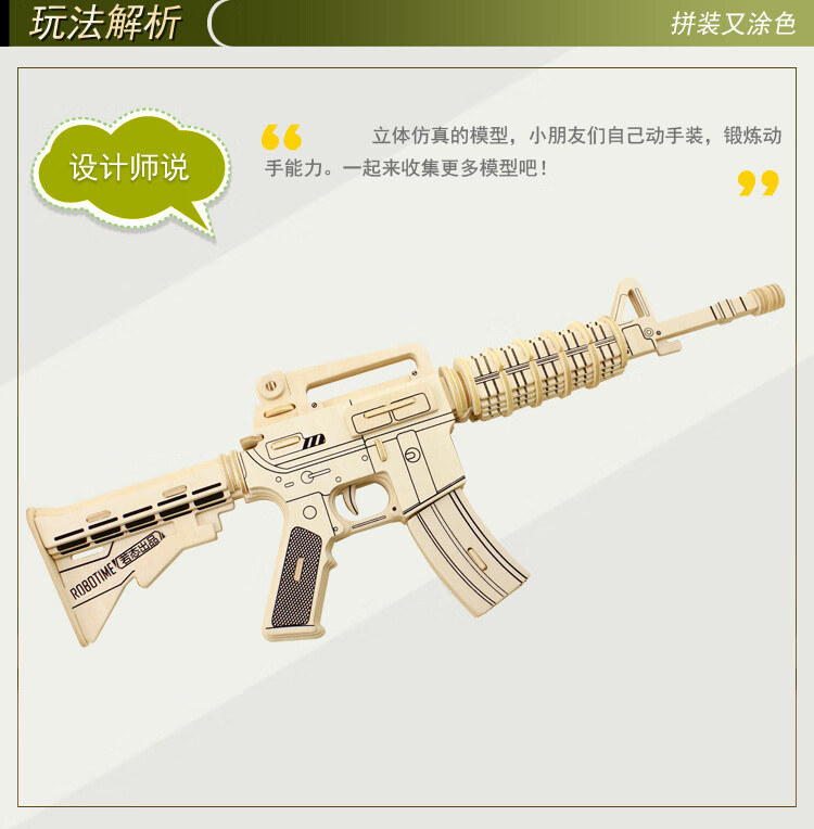 枪模木质3d立体拼图diy手工拼装模型玩具军事枪儿童积木男孩礼物定制