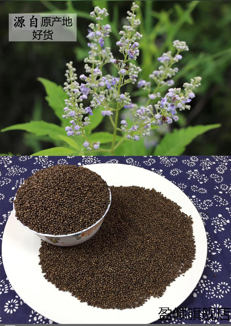 黄荆子枕芯填充物黄荆子枕头填充物枕芯布惊籽布荆仁黄金子睡头枕荆棵