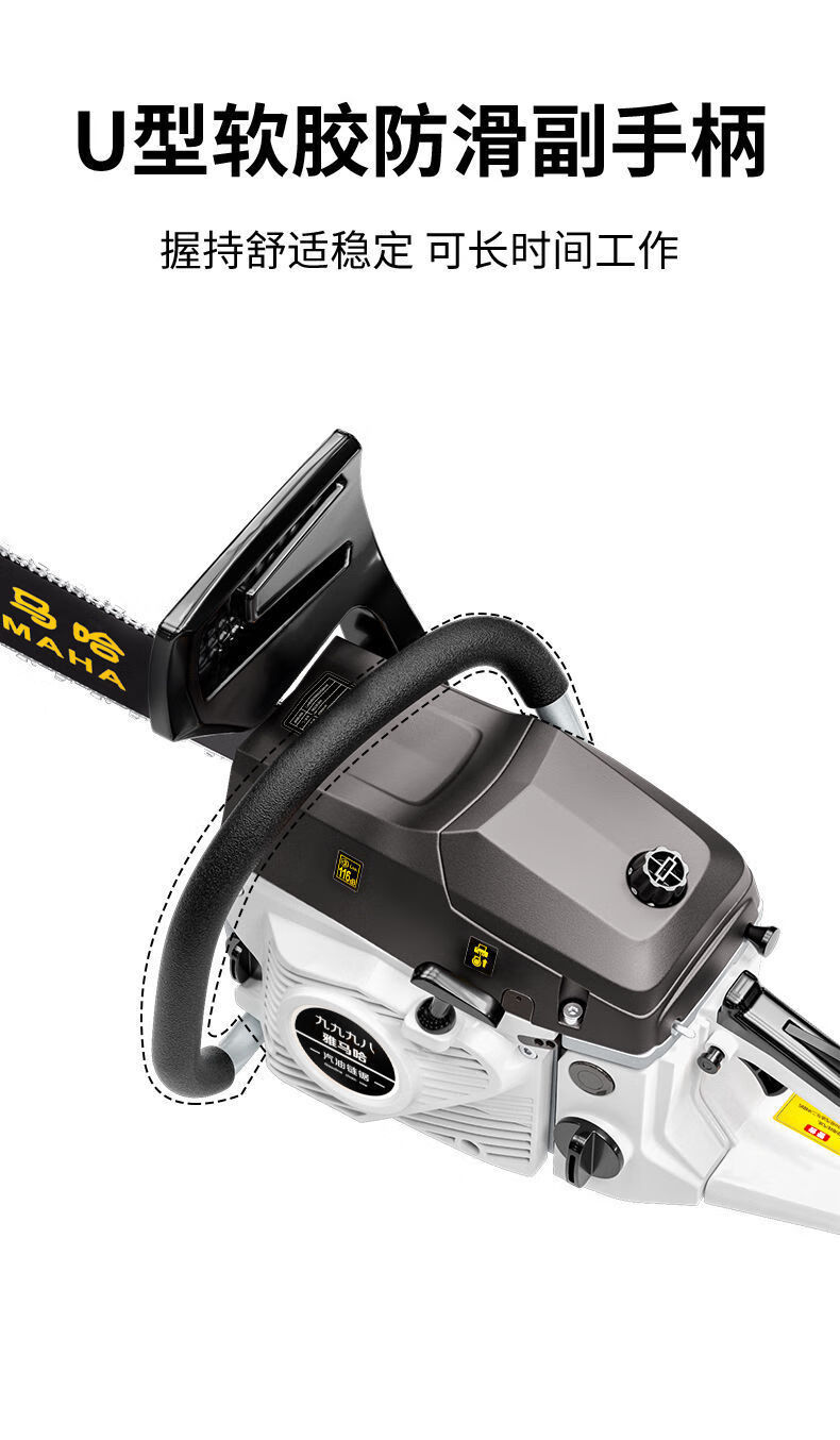 雅马哈油锯汽油锯大功率电链锯伐木锯进口链条树神器定制定制家用升级