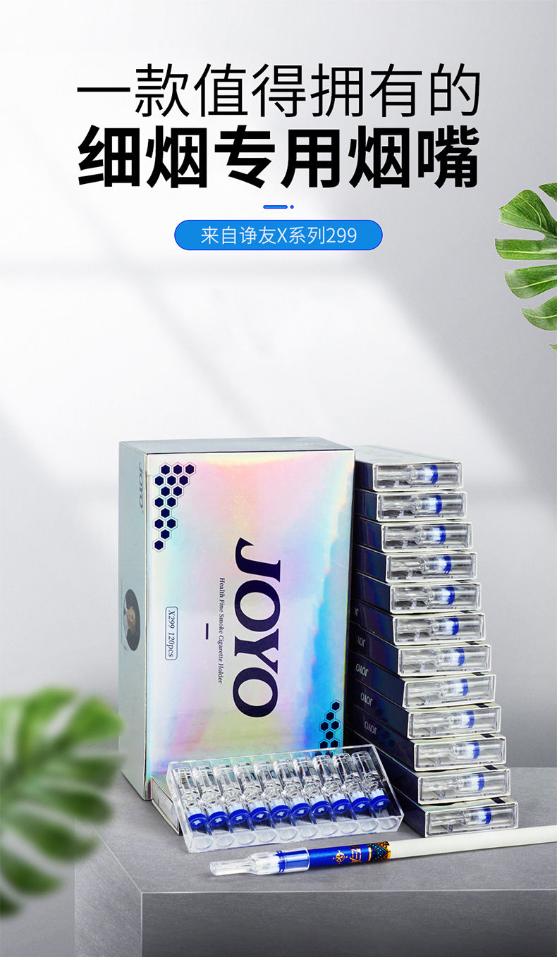 诤友细烟嘴过滤器细烟过滤嘴细支烟嘴小烟嘴女士烟嘴 一大盒120支装