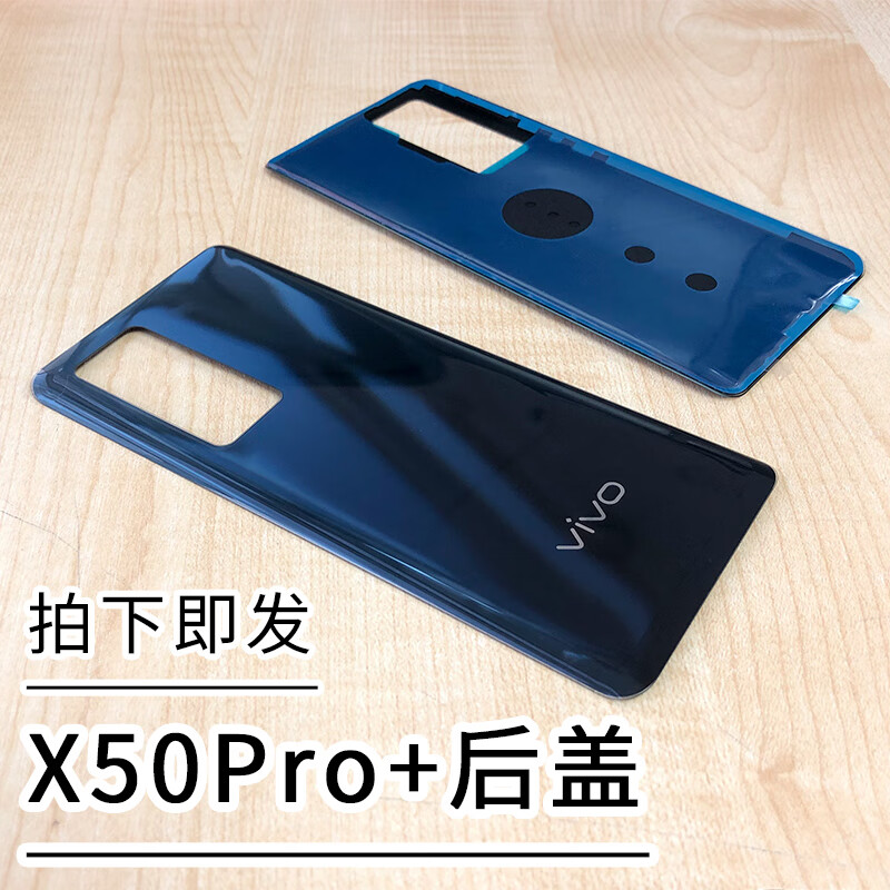 x50pro 手机后盖x50pro加5g玻璃外壳电池盖背屏替换壳 x50后盖【颜色