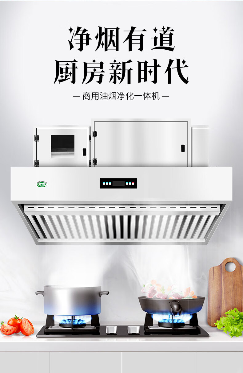 艾豪思油烟净化一体机商用饭店厨房烟罩餐饮低空排放净化器油烟机经济
