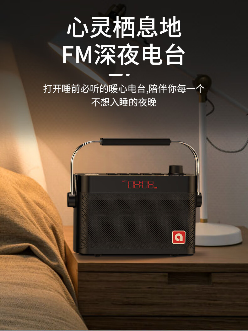 网络收音机全新wifi智能电台多功能高端充电式插卡老人高品质大气黑色