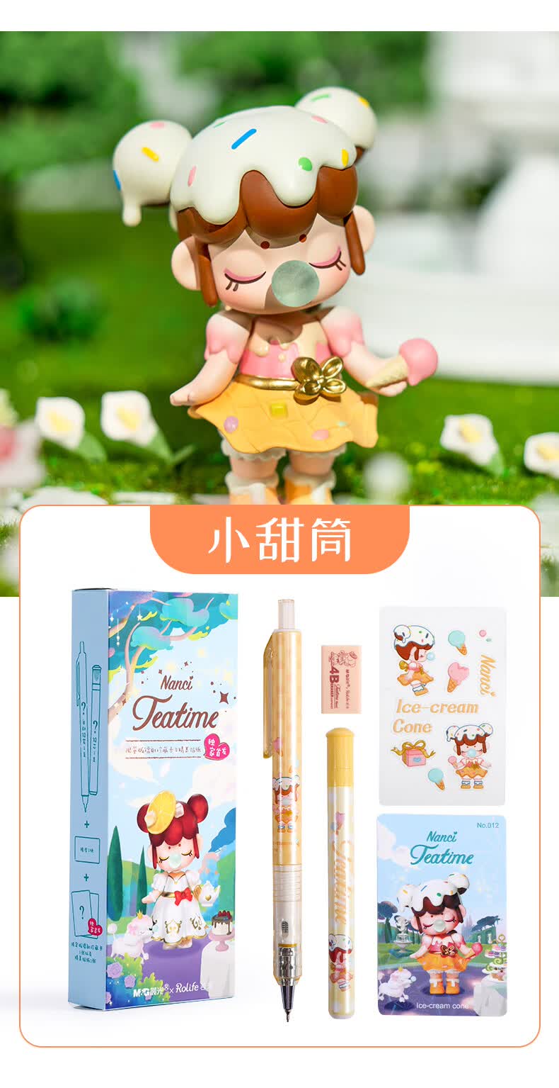 晨光文具 nanci囡茜梦境下午茶限定盲盒自动铅笔套装中小学生0.