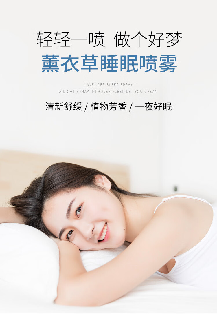 feotznw法汀妮薰衣草睡眠喷雾植物芳香清新舒缓深度睡眠调理75ml