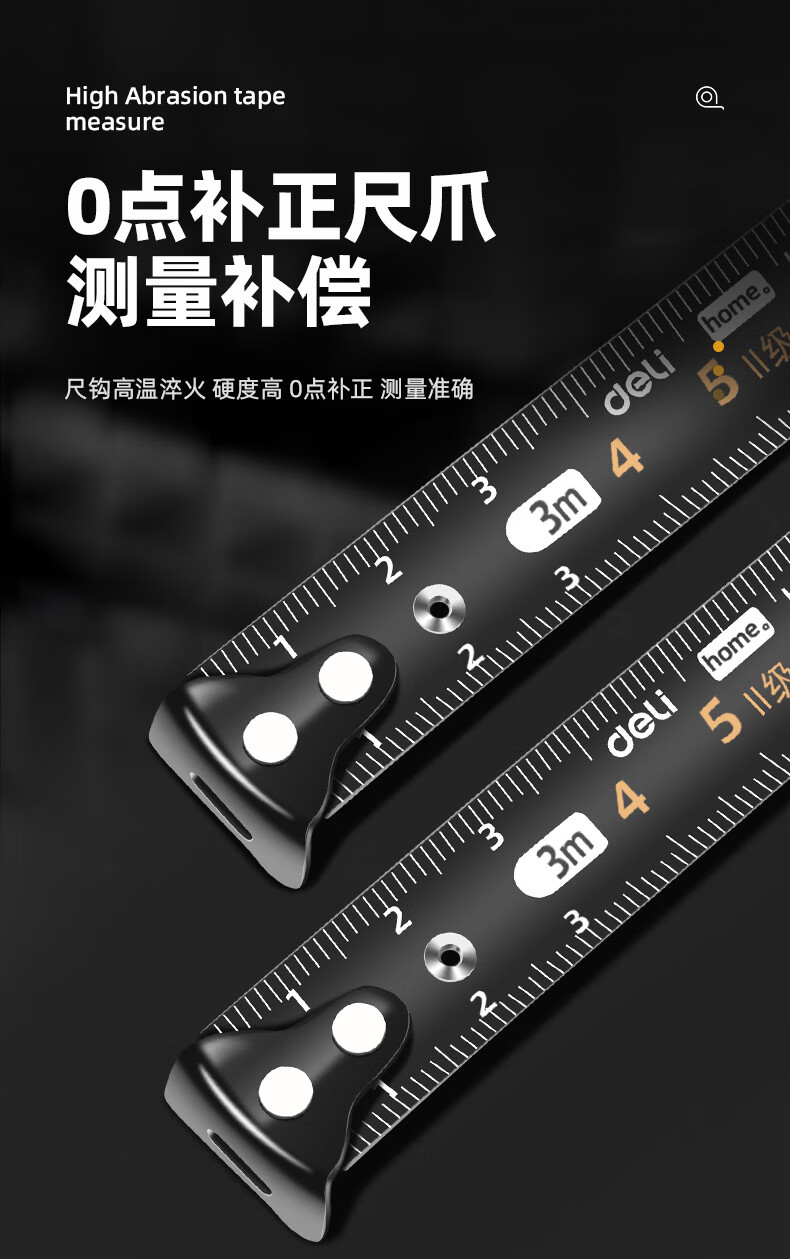 得力deli卷尺圈尺高精度钢卷尺盒尺不锈钢防水加厚加硬钢尺子居家款3m