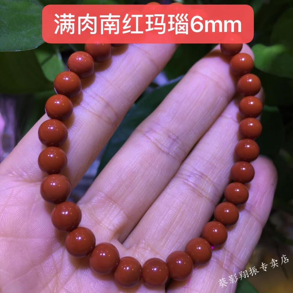 葵影kuiying四川凉山南红玛瑙108颗佛珠手链满肉柿子红男女款本命年