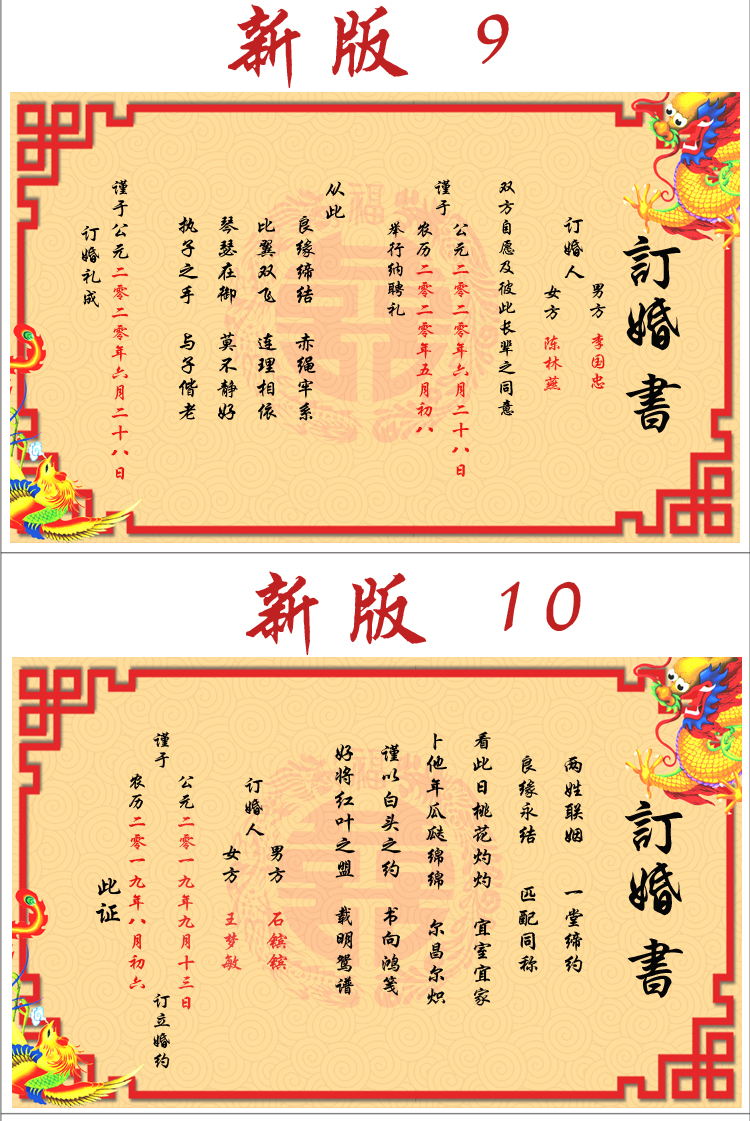 圣旨卷轴定做中式结婚婚庆用品送日子贴保订婚书卷轴实木锦盒模板7