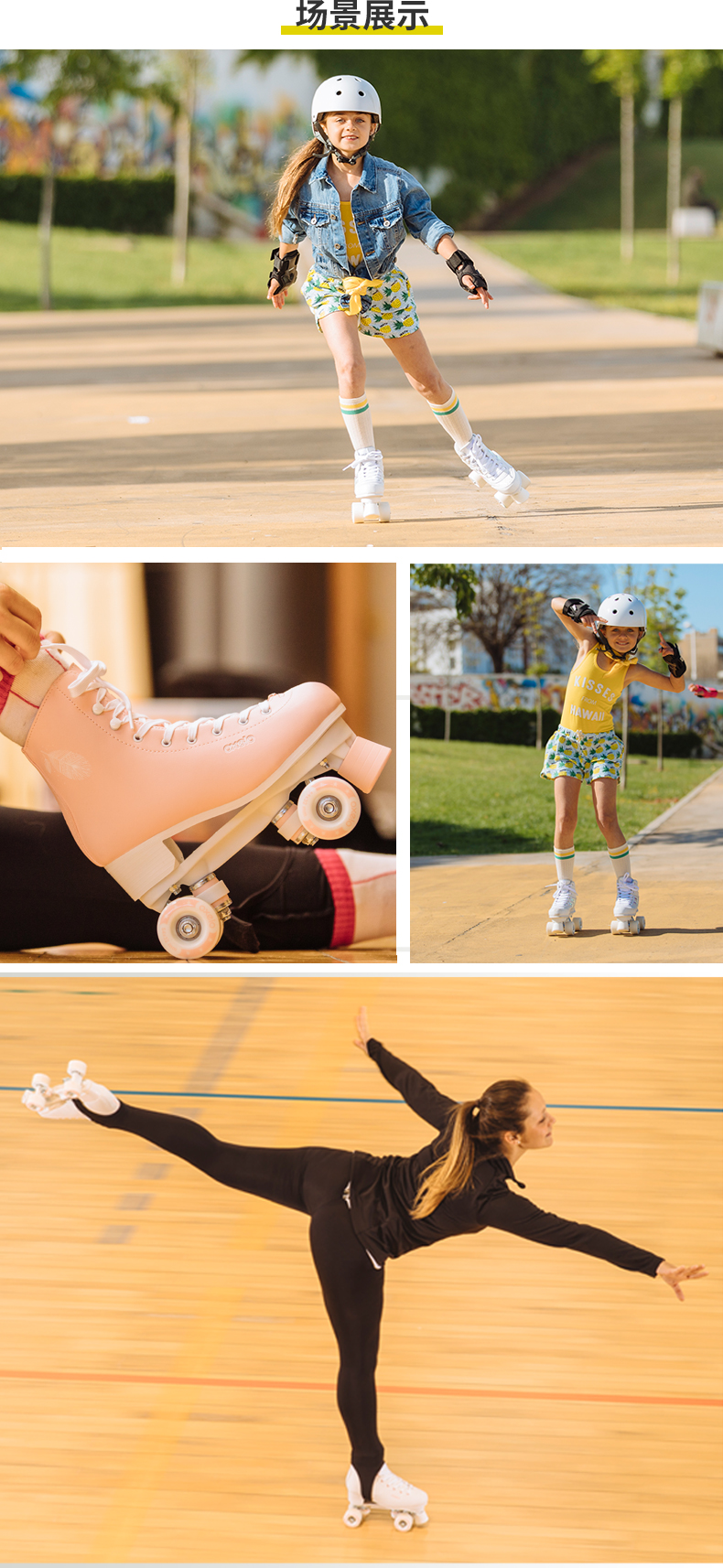 双排轮滑鞋 双排溜冰鞋儿童女成人成年旱冰鞋四轮双排轮轮滑鞋ivs3