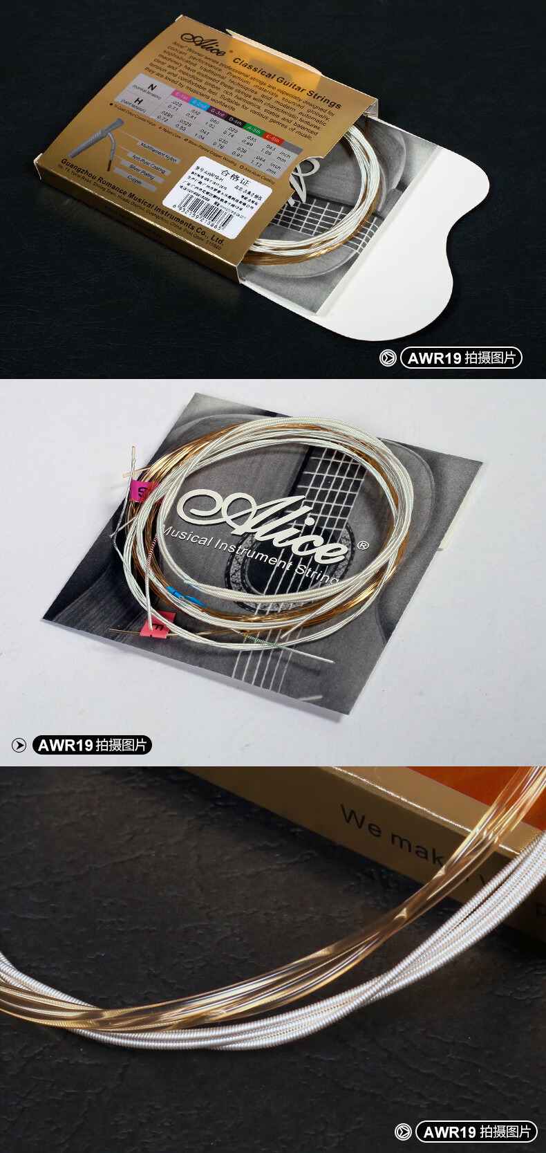 爱丽丝(alice)古典吉他琴弦大师古典吉他弦尼龙弦一套6根木吉他弦古典