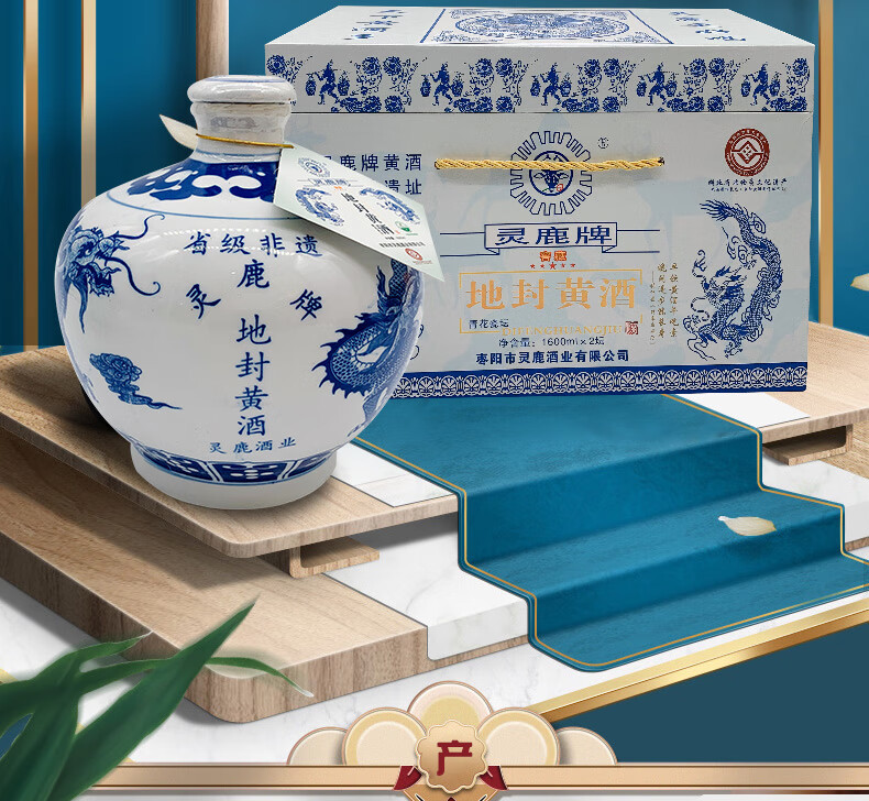 地封黄酒 湖北特产襄阳枣阳鹿头,2坛半甜型装整箱礼品青花瓷坛装酒 花