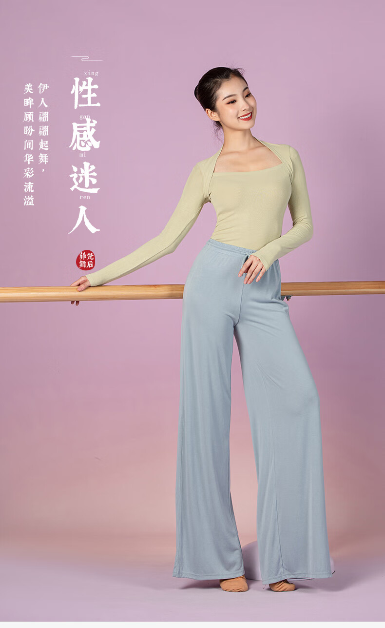 菲梵舞后蓝色万年裤舞蹈练功裤现代舞古典舞蹈练功服女宽松显腿长海