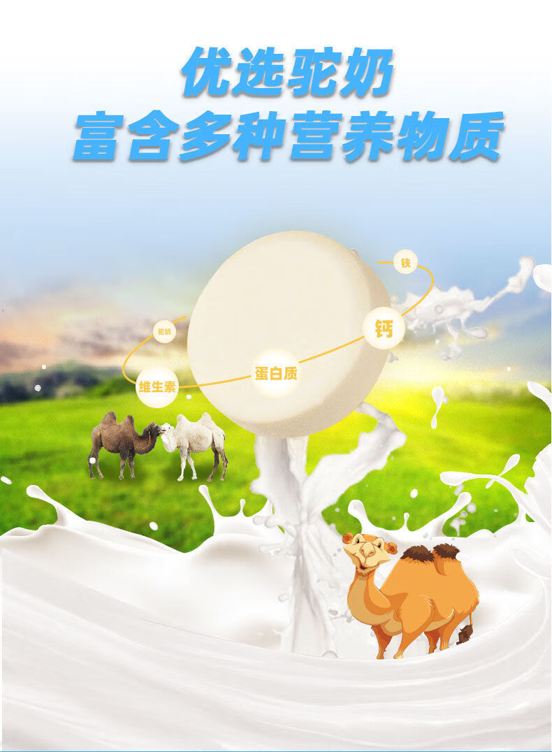 骆驼奶贝奶片儿童零食奶酪糖果小零食批发兮兮牧场精品罐装1罐驼奶条