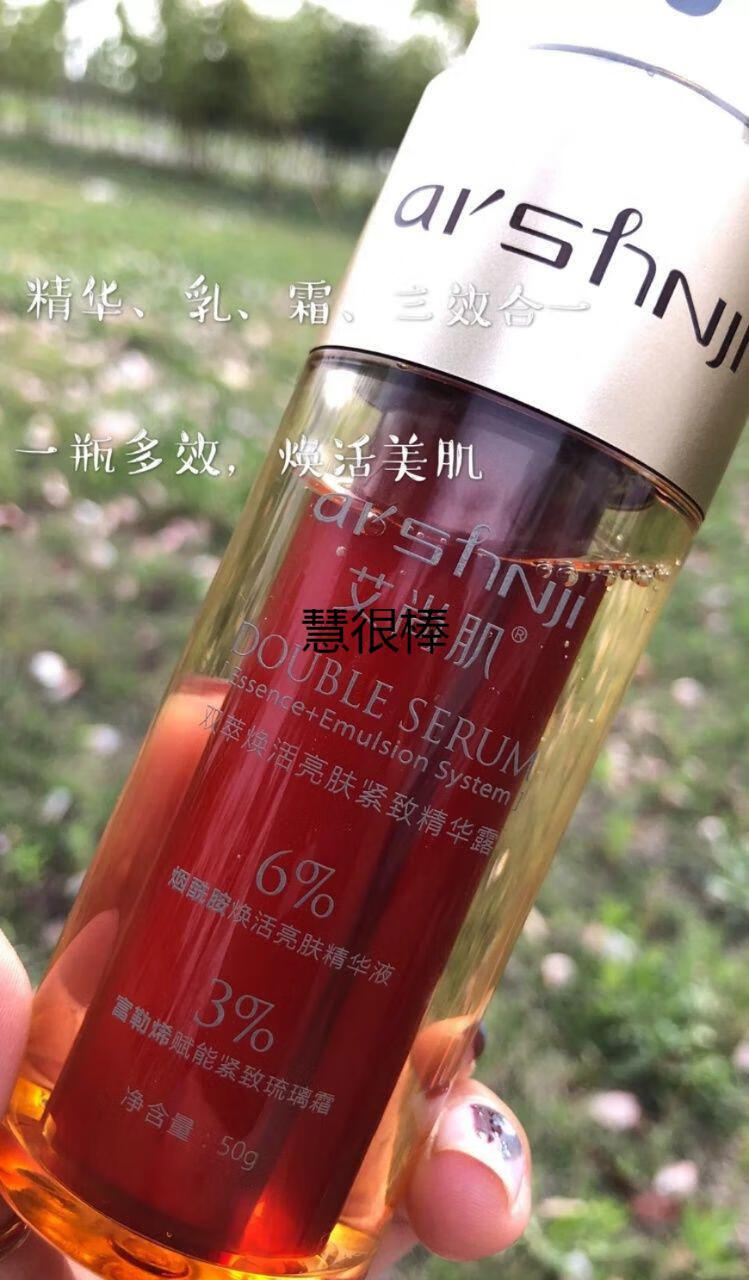 艾尚肌艾尚肌双萃焕活亮肤紧致精华露精华乳霜三效合一紧致保湿50ml