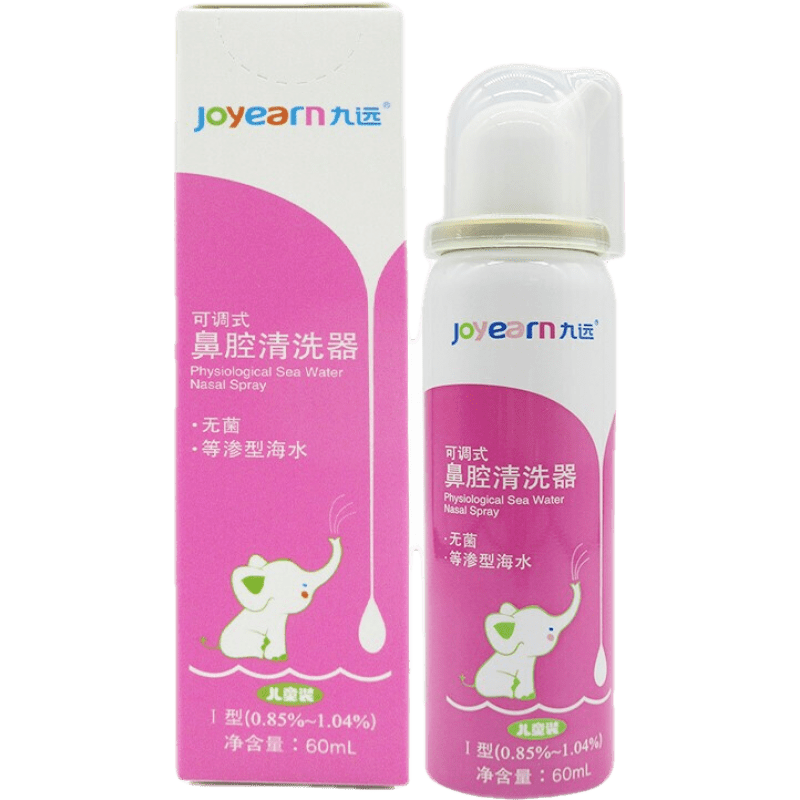 九远可调式鼻腔清洗器60ml盒儿童无菌等渗型海水洗鼻器tl1盒绿盒棉签