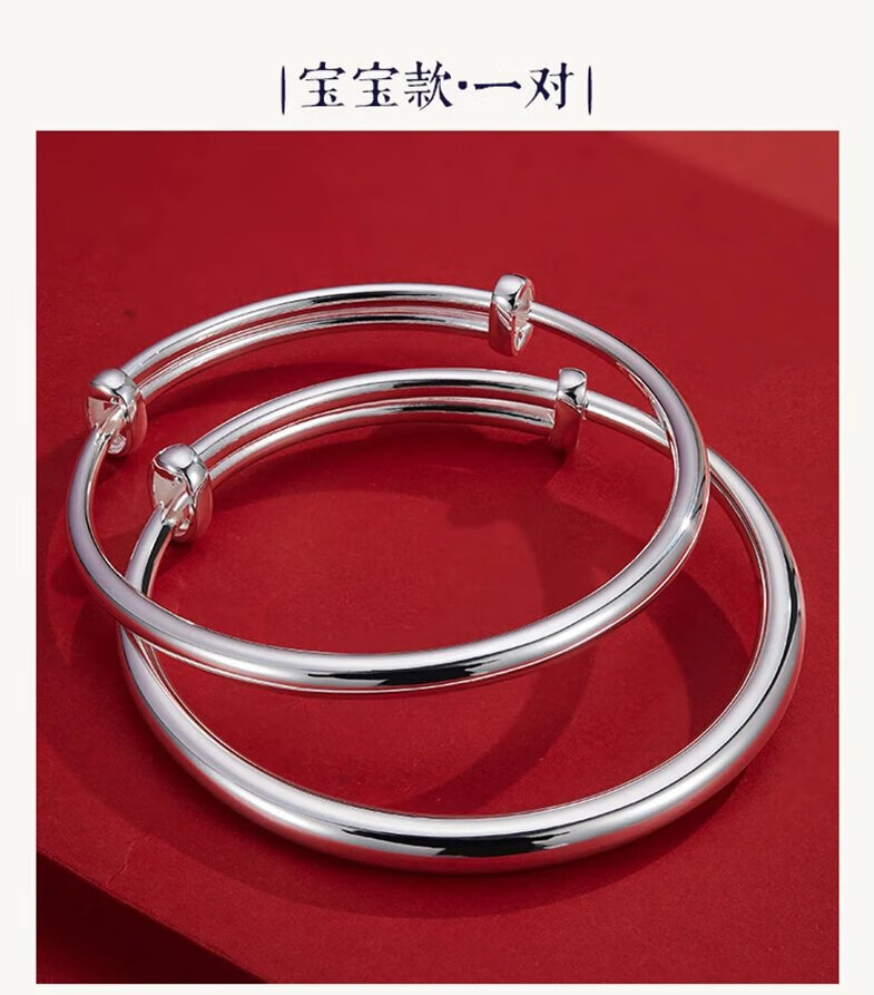 s9999足银宝宝婴儿银手镯女光面传承亲子款满月周岁礼物 b2201大人点
