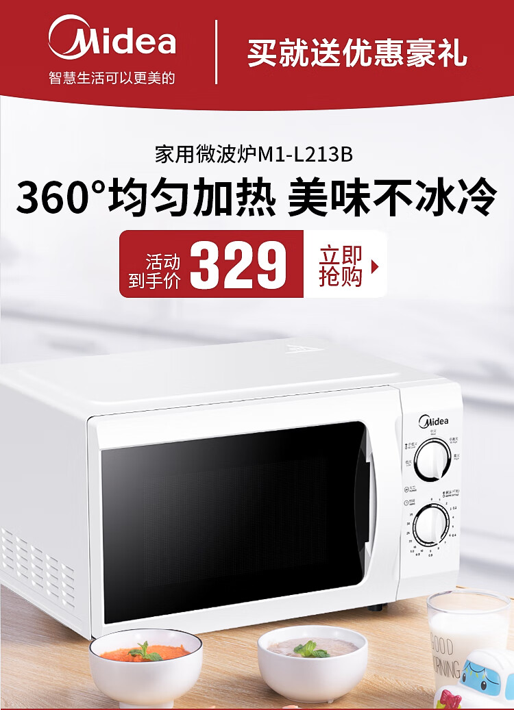 美的midea微波炉21l升家用机械版迷你侧拉门小型多功能转盘旋钮式旋钮
