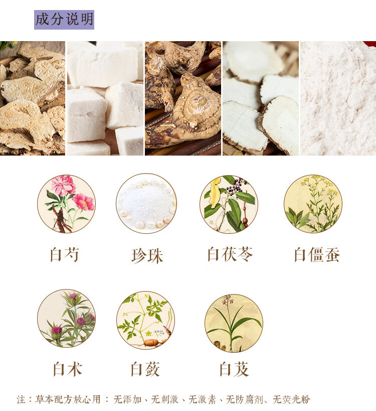 北京同仁堂七子白面膜粉纯中药500g七子白粉珍珠粉美容院用美白补水去