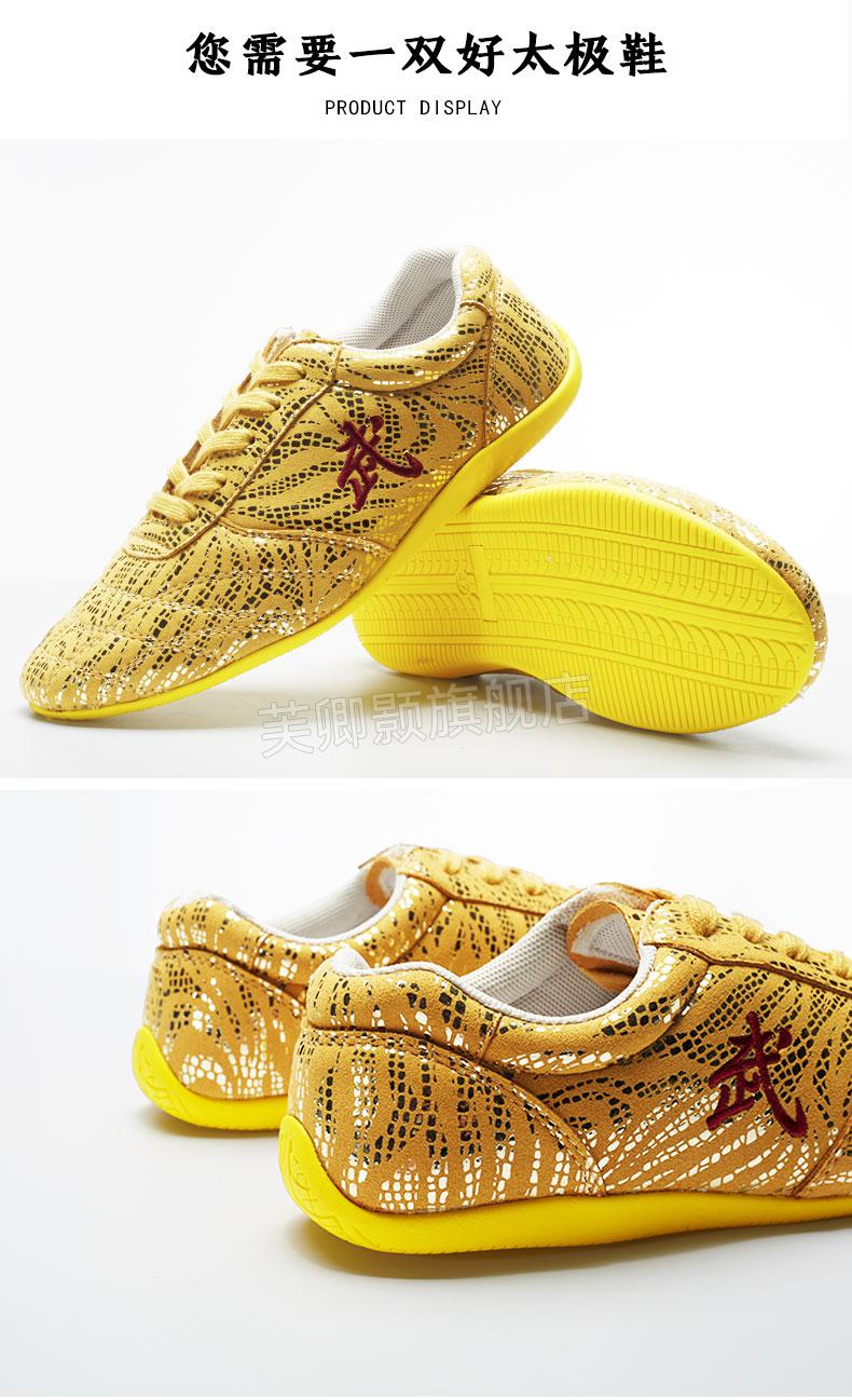 大业亨通太极鞋同款 武术鞋武术专用鞋儿童男牛筋底武术训练鞋练功鞋