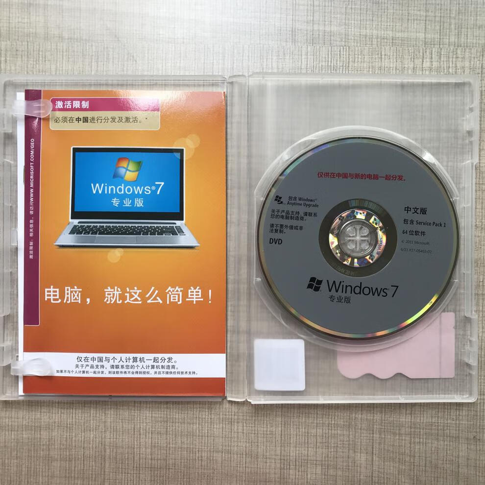 windows10win7版旗舰净版32/64位原版u盘安装光盘 win7/英文64位旗舰