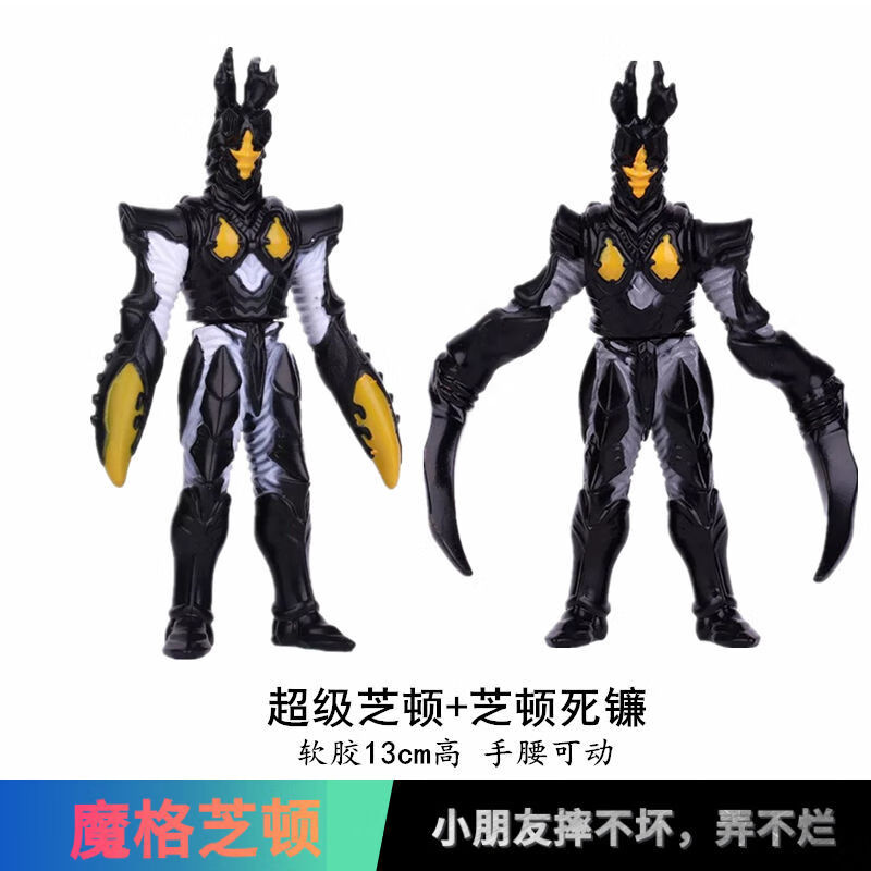 万代软胶魔格芝顿海帕杰顿佩丹尼姆杰顿死镰巴尔坦星人经典奥特曼怪兽