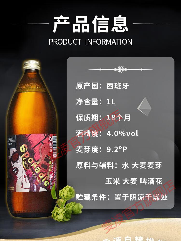 超大瓶啤酒1升6瓶装整箱西班牙进口零星啤酒大瓶装拧盖麦芽1升6瓶